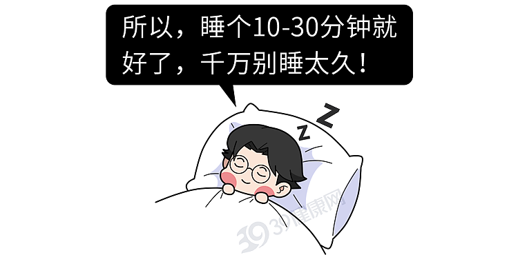 总犯困不一定是懒,当心身体这 4 个“沉默警报”!千万别忽视(组图) - 11