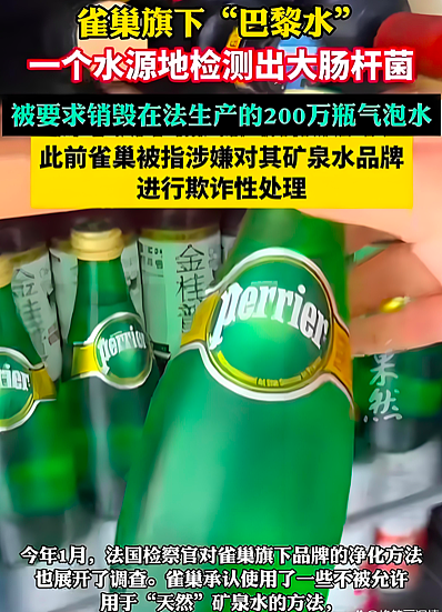 全世界最好的矿泉水只卖1块5?“出了吉林遍地假货”的“东北神水”,最近吊打巴黎水(组图) - 8