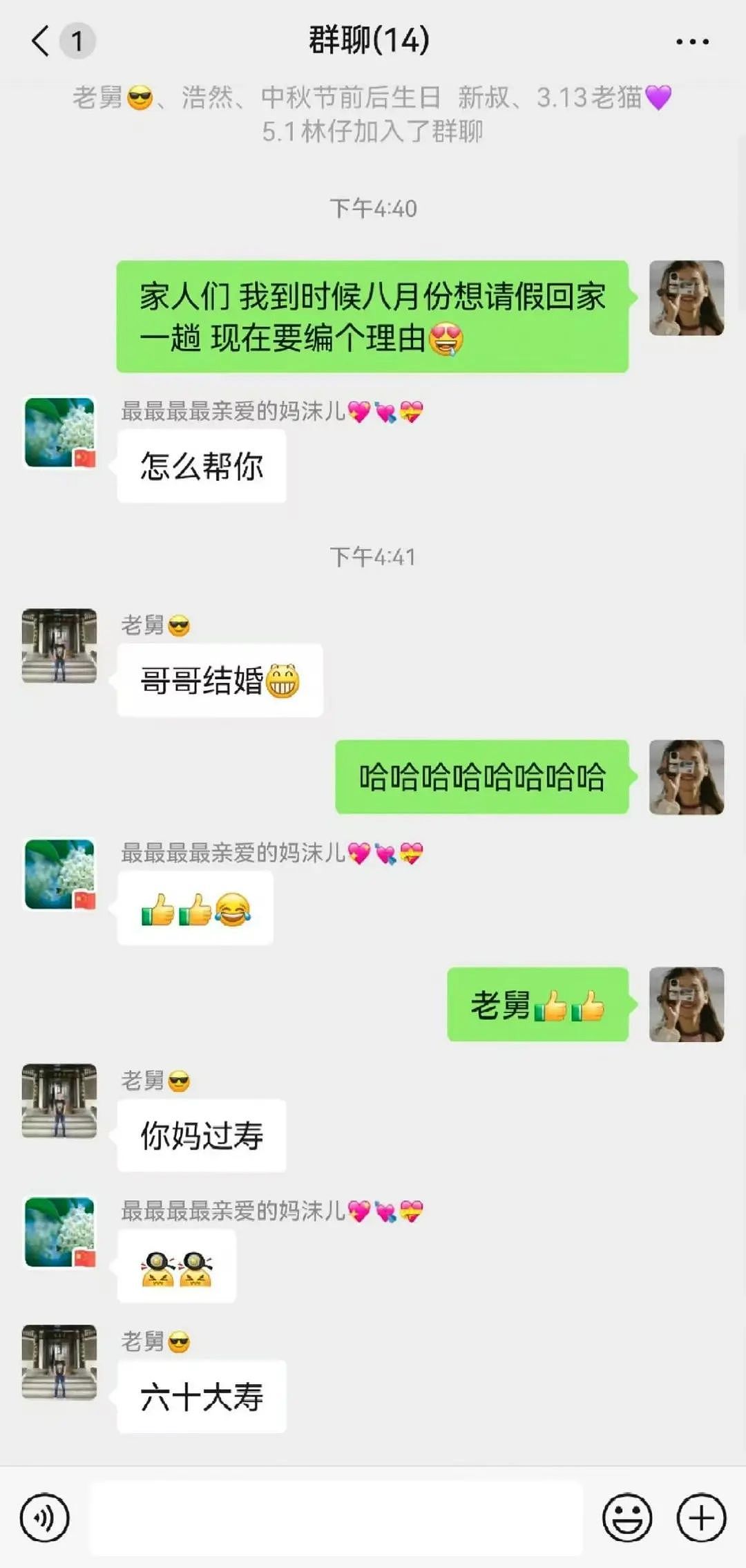 【爆笑】“上班把领导当狗养后...... “ 哈哈哈哈哈哈哈很超前的精神状态（组图） - 57