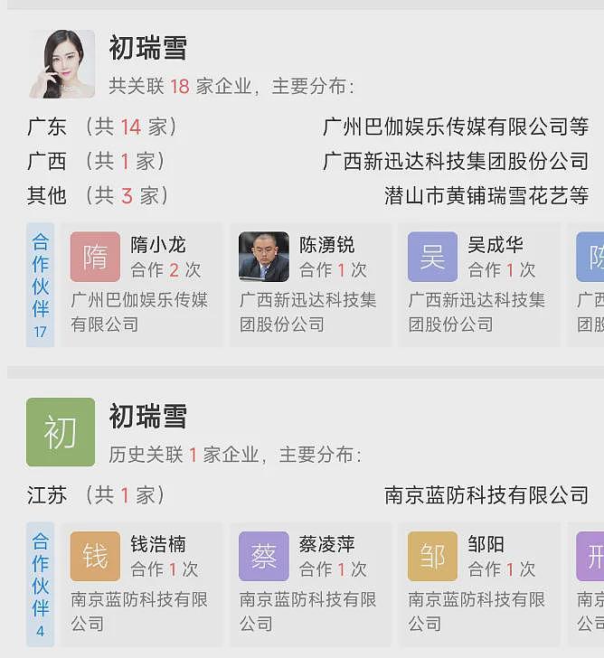 辛巴为何突然不播了？单场21亿销售神话终结（视频/组图） - 4