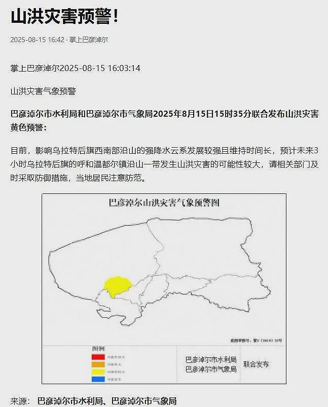 13人露营10死后续，现场惨烈车毁变形，被曝牧民曾相劝，本来能活（组图） - 10