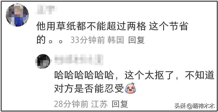 金钟国资产超5亿，婚前安排超细致，网友劝他对新婚妻子别太抠门（组图） - 6
