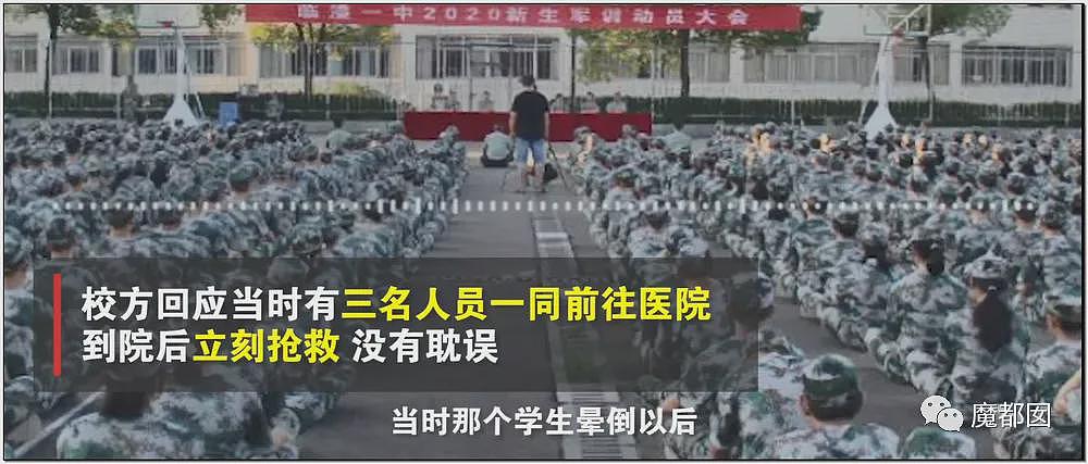 热搜!中暑、死亡风险加剧,40℃高温中国多地学校依然搞军训引发争议(组图) - 37