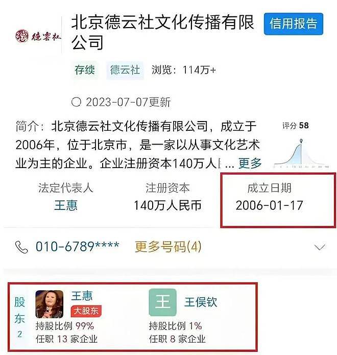 德云社家产之争落幕!郭麒麟婉拒继承人之位,让后妈王惠算盘落空(组图) - 15