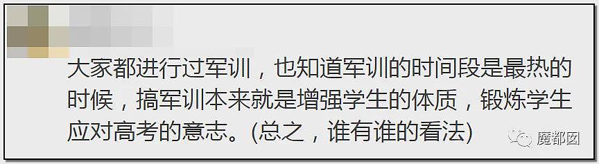 热搜!中暑、死亡风险加剧,40℃高温中国多地学校依然搞军训引发争议(组图) - 110