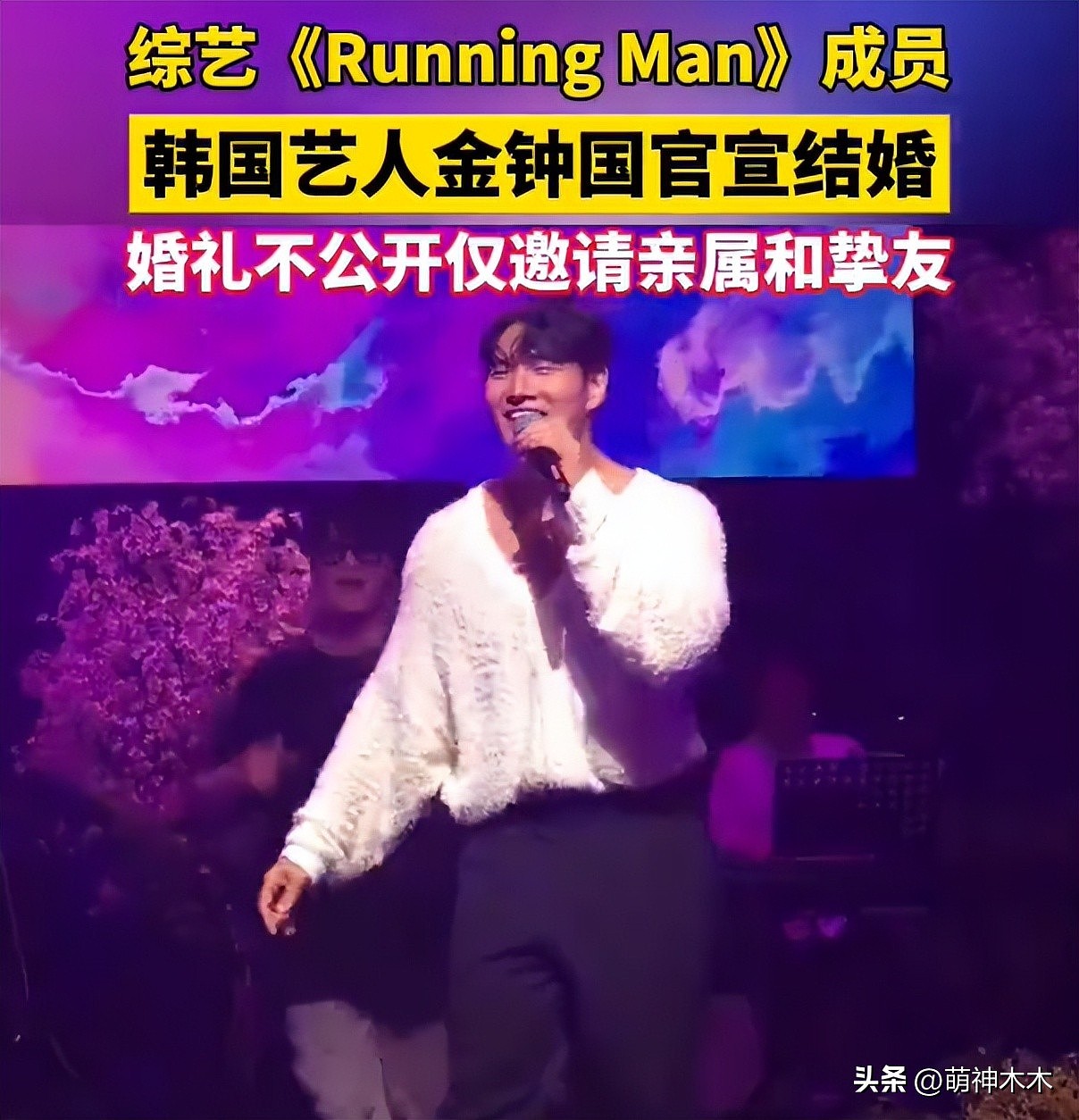 金钟国资产超5亿，婚前安排超细致，网友劝他对新婚妻子别太抠门（组图） - 11