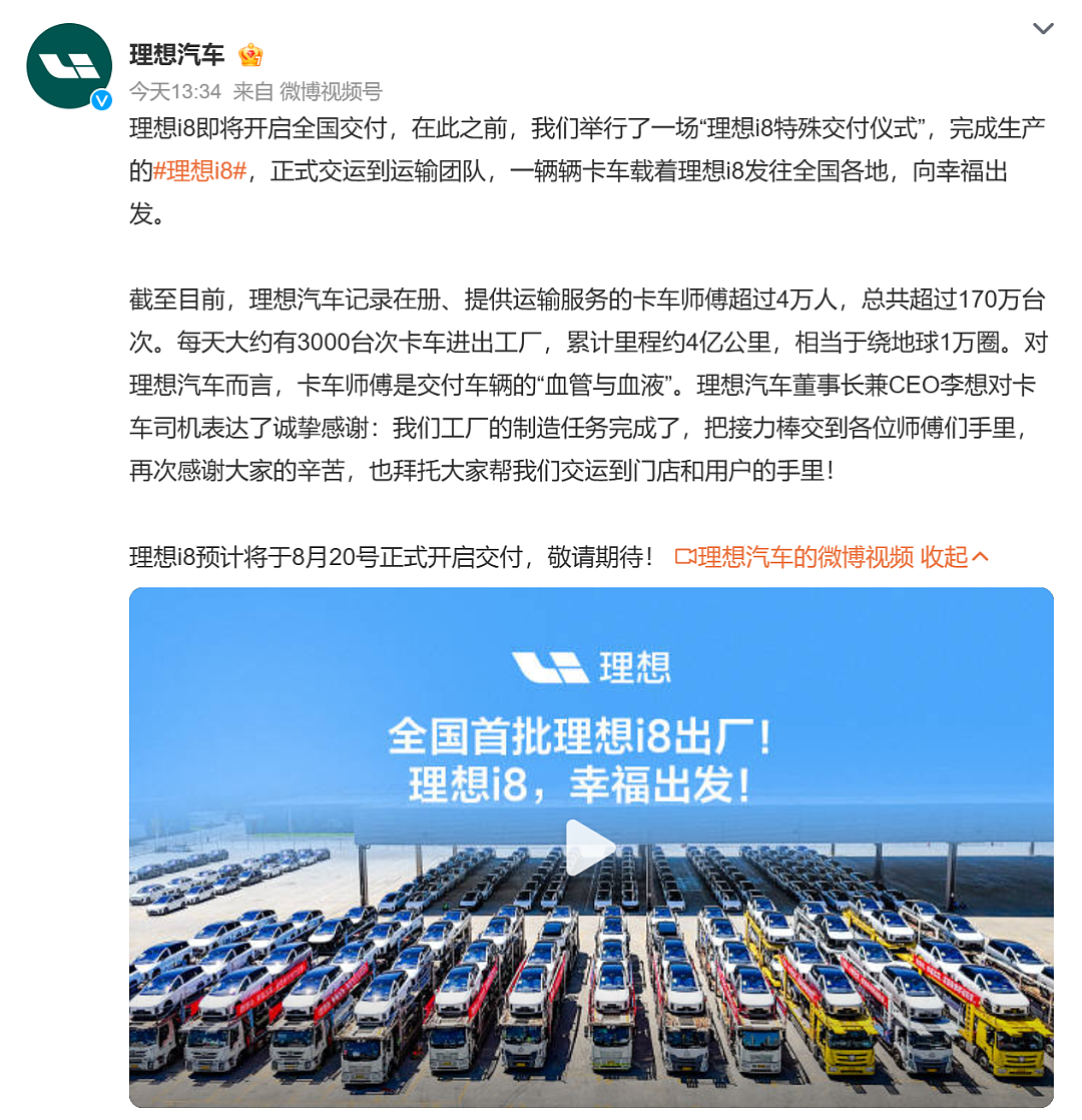 理想CEO李想宴请卡车司机，回应与乘龙对撞测试：有冒失但无意冒犯，“咱们碰一杯，现实中就不碰了”（视频/组图） - 1