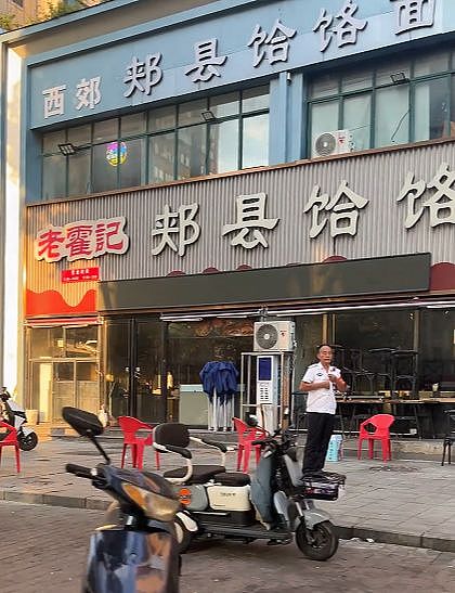 郑州“续面事件”面馆关门，附近商家：面馆老板太傲慢（组图） - 2