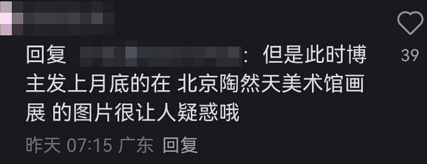 87岁著名大师娶37岁娇妻!被曝失联人财两空?最新消息来了,很狗血...(组图) - 9