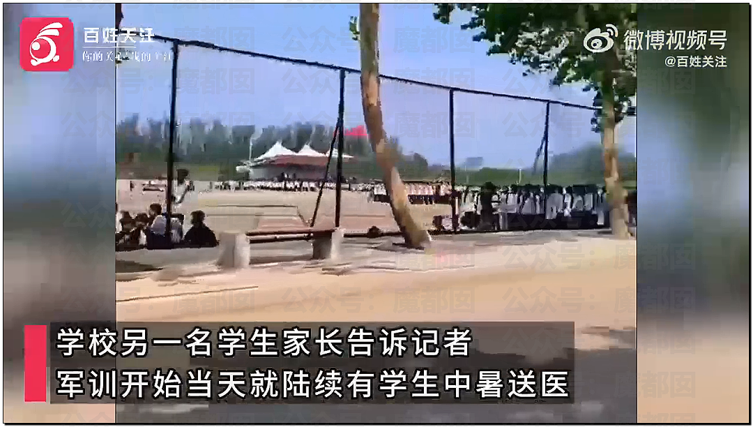热搜!中暑、死亡风险加剧,40℃高温中国多地学校依然搞军训引发争议(组图) - 22