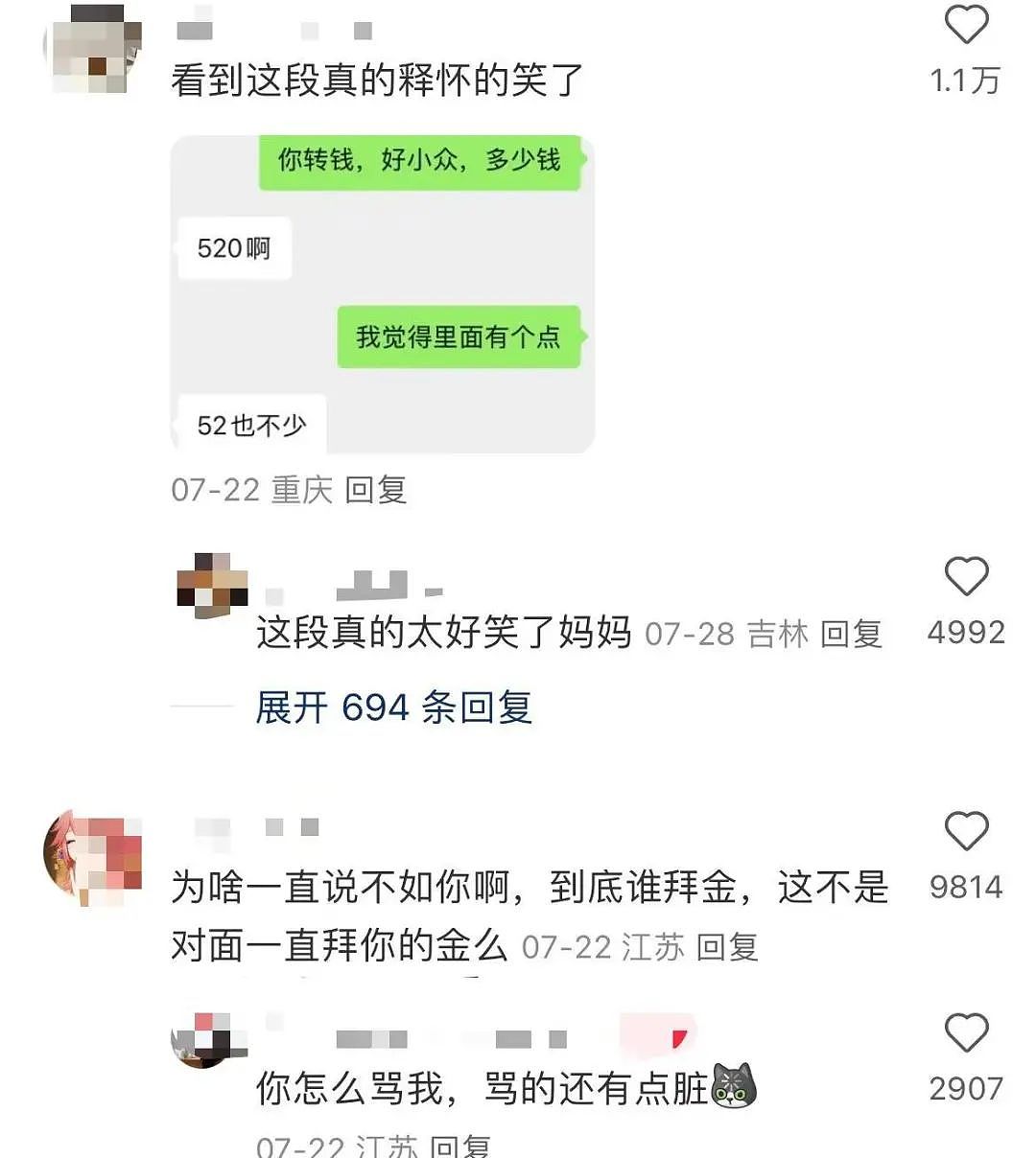 【爆笑】“女朋友很拜金怎么谈恋爱…？”啊啊啊往哪边拜可以避开你（组图） - 12