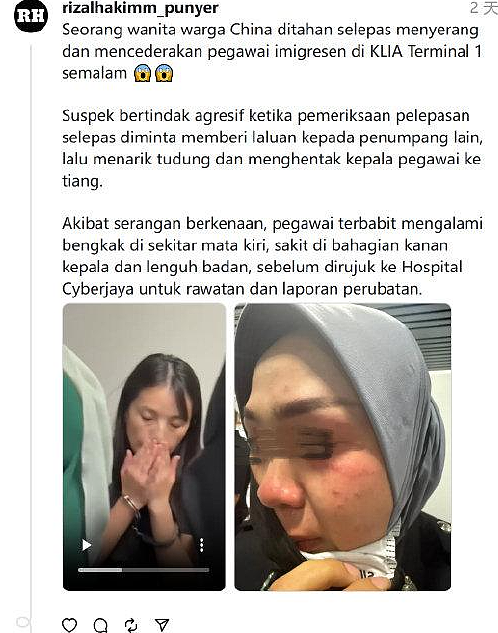 震惊！华人女子携俩幼童大闹海关，强扯穆斯林移民官头巾致其受伤，法院判决引爆舆论（组图） - 3