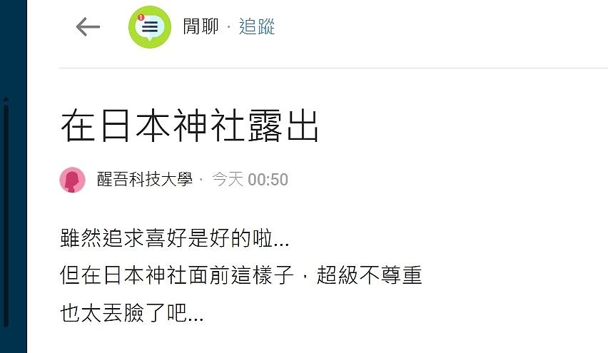 华人游客涩谷十字路口坐地打卡阻碍路人,当地人:别来日本!(组图) - 5