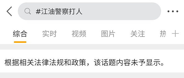 女孩被霸凌后，江油人因何走上街头（组图） - 8