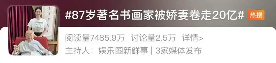 范曾被传失踪，大师也有软肋（组图） - 1