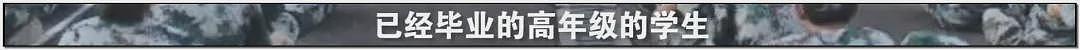 热搜!中暑、死亡风险加剧,40℃高温中国多地学校依然搞军训引发争议(组图) - 52