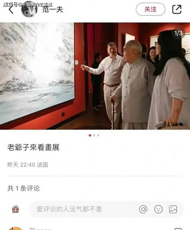 87岁范曾找到了，37岁娇妻徐萌已怀孕生子（组图） - 2