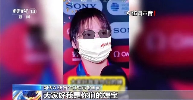 AI扮声仿冒全红婵孙颖莎带货卖土鸡蛋!粉丝中招逾4万单(组图) - 2