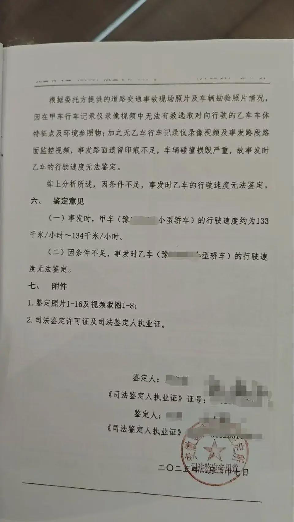 官方通报“小米车主撞死4人亮贫困证”，莫让假证明成司法公正的“绊脚石”（组图） - 2