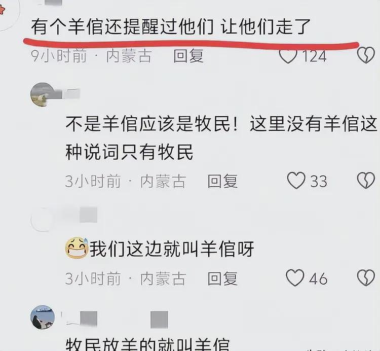 13人露营10死后续，现场惨烈车毁变形，被曝牧民曾相劝，本来能活（组图） - 12