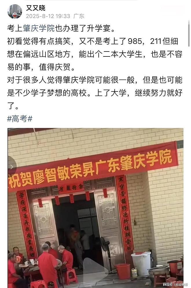 南阳一女生考上大专举办升学宴,网友们吵翻了(组图) - 4