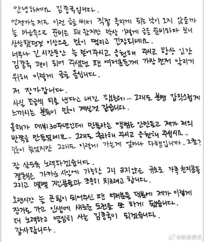 49岁金钟国官宣结婚，这一次他骗了所有人（组图） - 11