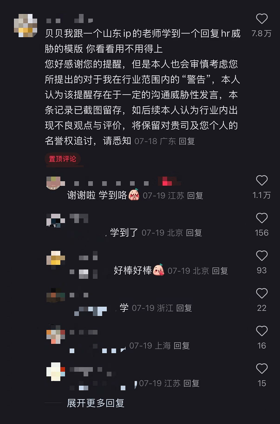 拒绝offer要被封杀？求职新信任危机 （组图） - 2