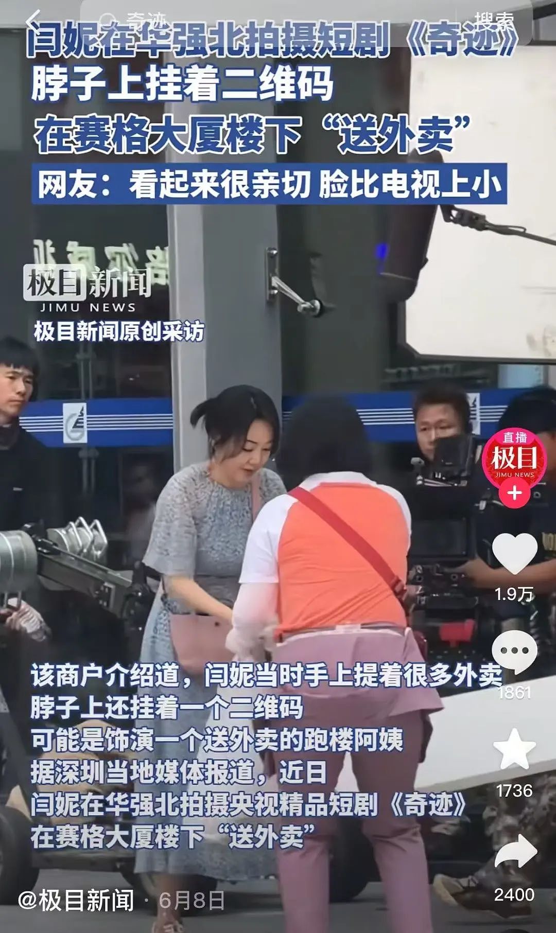 给外卖员送外卖，华强北小孩赚到了人生第一桶金（组图） - 15