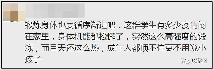 热搜!中暑、死亡风险加剧,40℃高温中国多地学校依然搞军训引发争议(组图) - 129