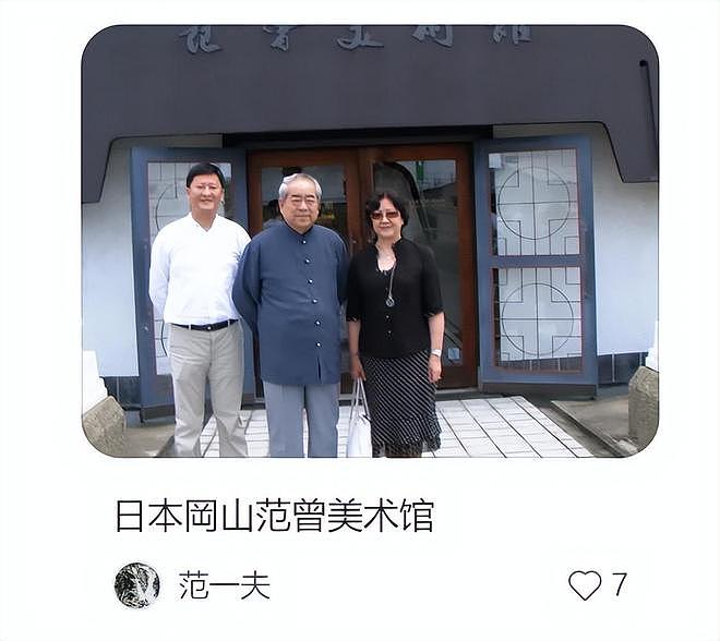 范曾好友揭露失联内幕，家族内斗陷两难，继子晒全家福挑衅亲女儿（组图） - 4