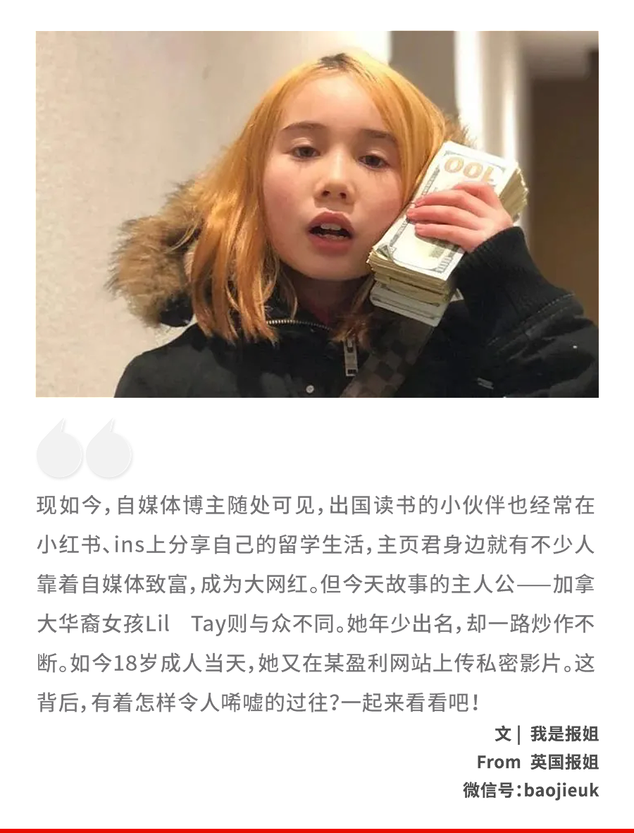 华裔混血网红18岁成年第一天卖“付费视频”狂揽千万？父母亲哥全程操控啃她十几年…（组图） - 1