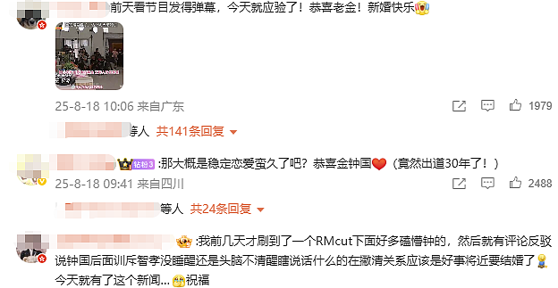 49岁金钟国官宣结婚，这一次他骗了所有人（组图） - 5