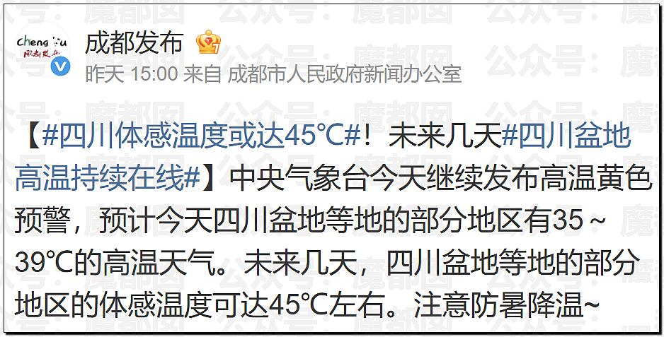 热搜!中暑、死亡风险加剧,40℃高温中国多地学校依然搞军训引发争议(组图) - 1