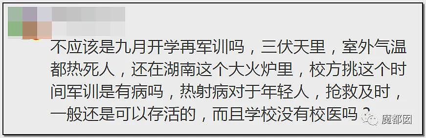 热搜!中暑、死亡风险加剧,40℃高温中国多地学校依然搞军训引发争议(组图) - 124