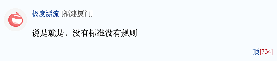 释永信治下的少林寺，财务账目能否公开？登封宗教局：这是机密（组图） - 4