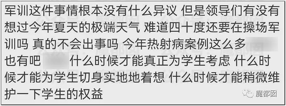 热搜!中暑、死亡风险加剧,40℃高温中国多地学校依然搞军训引发争议(组图) - 13
