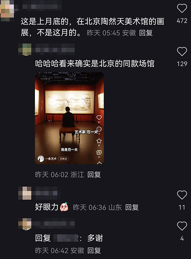 87岁著名大师娶37岁娇妻!被曝失联人财两空?最新消息来了,很狗血...(组图) - 8