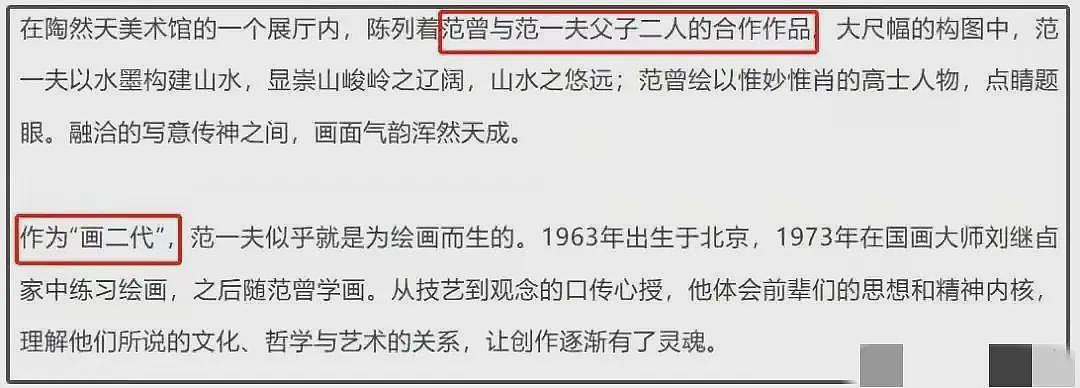 徐萌穿哺乳裙看展，知情人透露已经生了，范晓蕙的疑问解开了（组图） - 13
