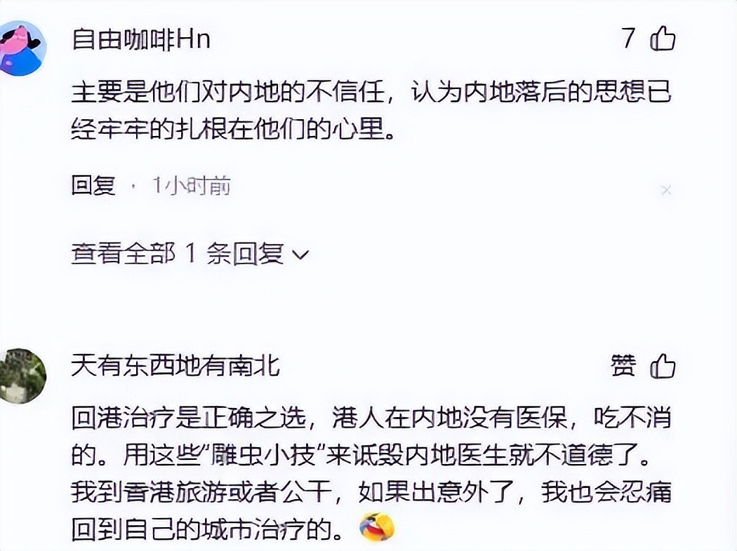 TVB男星吐槽内地医生看病敷衍,引发全网集体声讨,曾恋百亿千金(组图) - 6