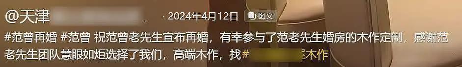 范曾新家曝光：二层复式装修奢华，婚房宽敞明亮，床很大床单是金色的（组图） - 7