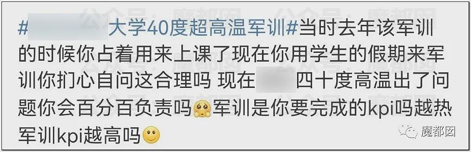 热搜!中暑、死亡风险加剧,40℃高温中国多地学校依然搞军训引发争议(组图) - 14
