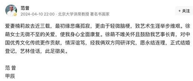 87岁著名大师娶37岁娇妻!被曝失联人财两空?最新消息来了,很狗血...(组图) - 4