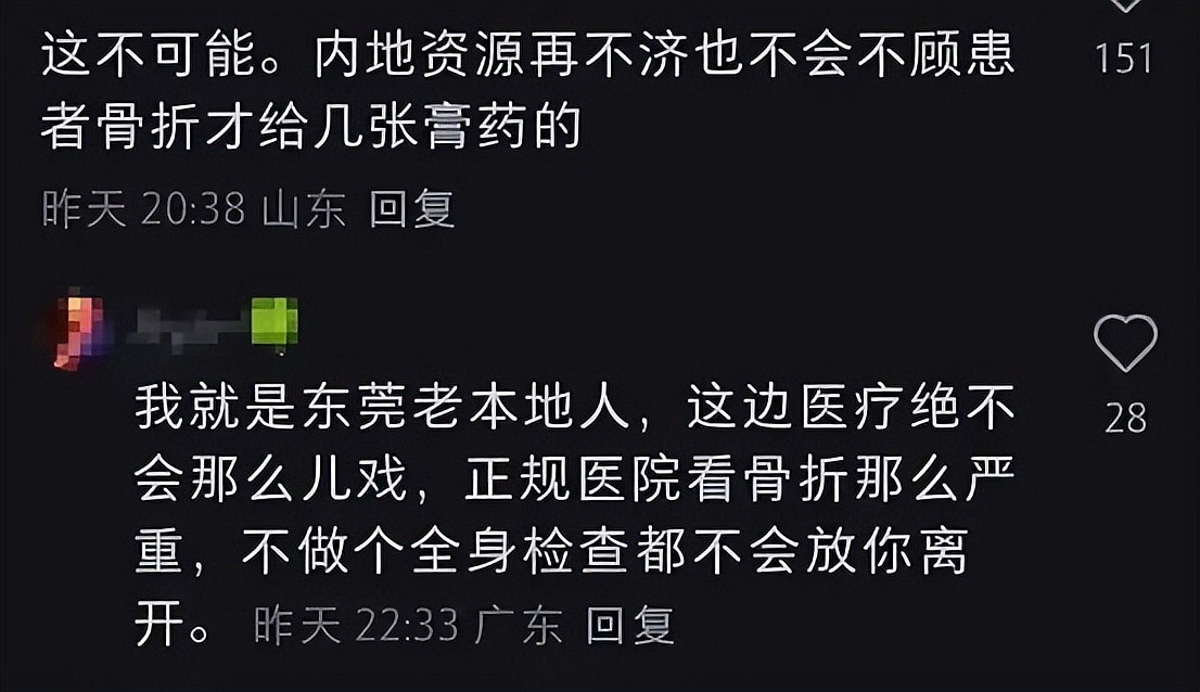 TVB男星吐槽内地医生看病敷衍,引发全网集体声讨,曾恋百亿千金(组图) - 5