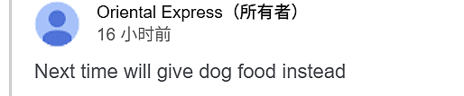 笑死!中国大妈英国开饭店妙语连珠怒怼差评顾客!网友:向洋人发射嘴皮子电炮哈哈哈(组图) - 6