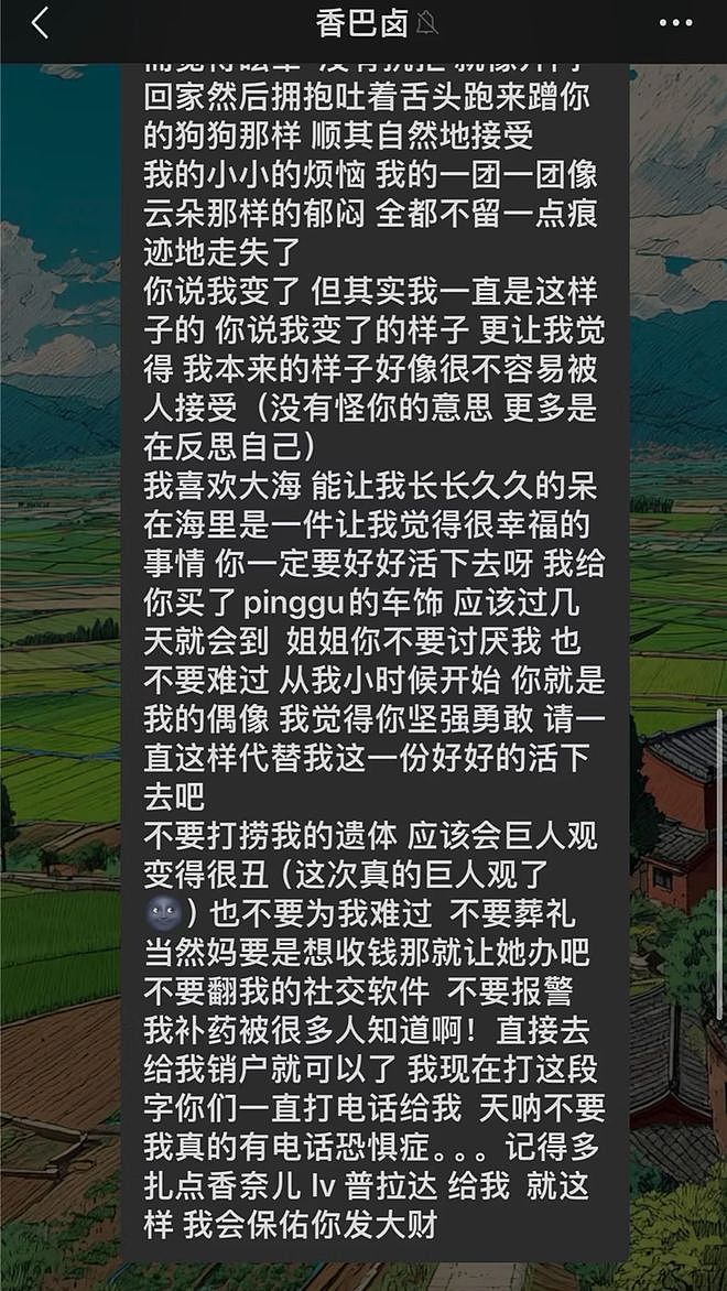 河南20岁女孩青岛跳海：姐姐异地求救，遗书内容流出，死因揭开（组图） - 5
