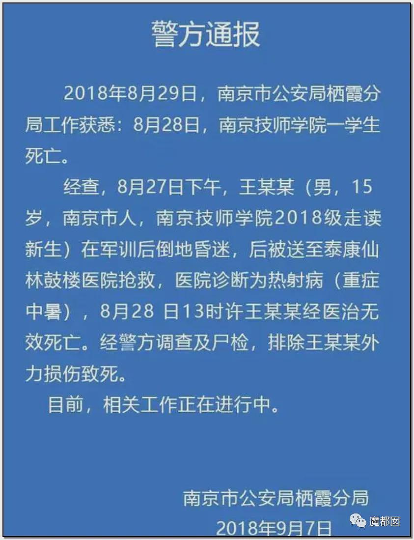热搜!中暑、死亡风险加剧,40℃高温中国多地学校依然搞军训引发争议(组图) - 97