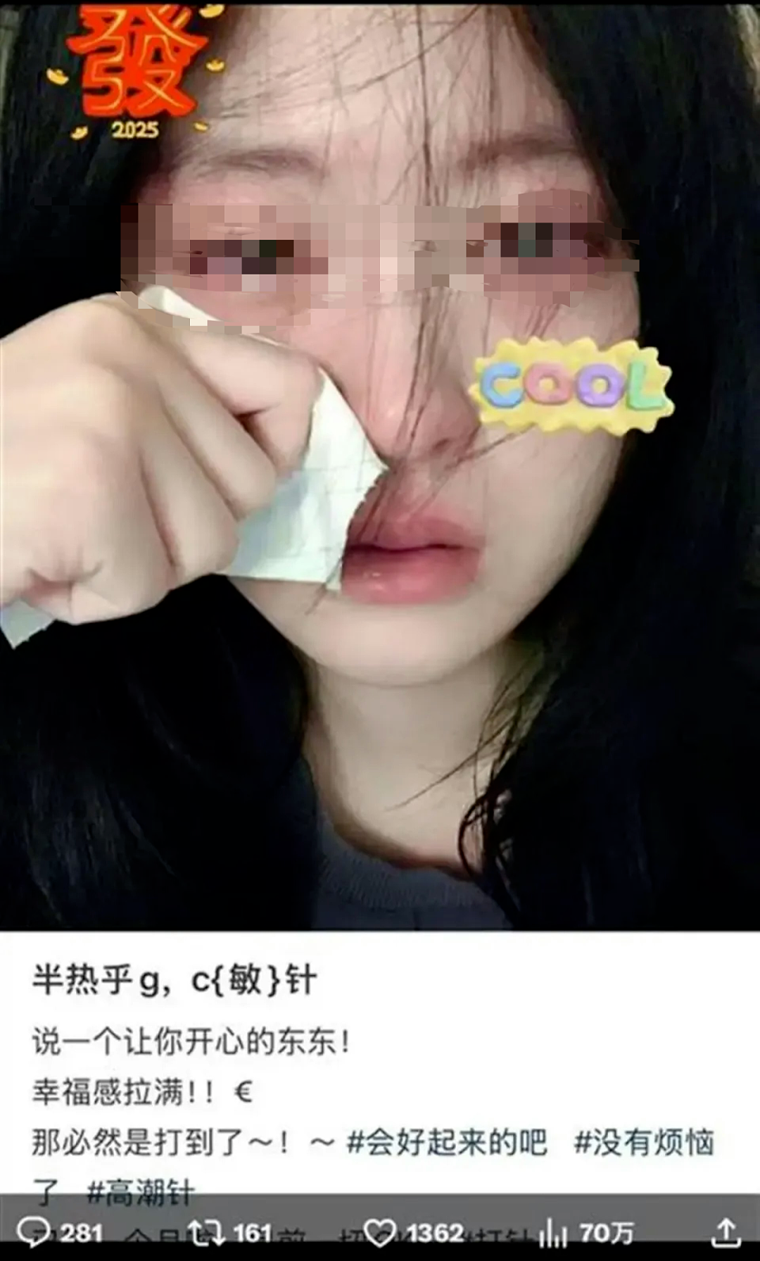爆红的私处“高潮针”，正掏空中国已婚女性（组图） - 5