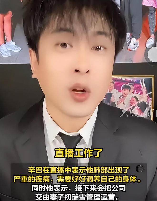 辛巴退播难平众怒！打假博主内涵其装病，此前已五次宣布退播（组图） - 1