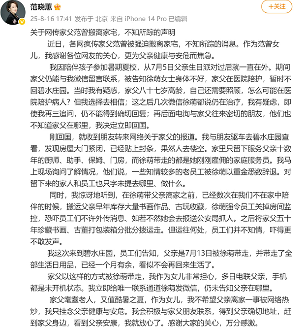 87岁著名大师娶37岁娇妻!被曝失联人财两空?最新消息来了,很狗血...(组图) - 2