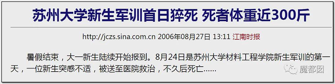 热搜!中暑、死亡风险加剧,40℃高温中国多地学校依然搞军训引发争议(组图) - 68